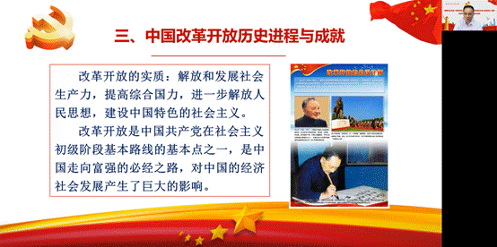 说明: D:\【党建与思政工作】\建党100周年\党史学习教育\太阳集团0638党史学习教育有关情况材料\林绍雄改革开放史专题党课(进程·邓小平)20210610.png