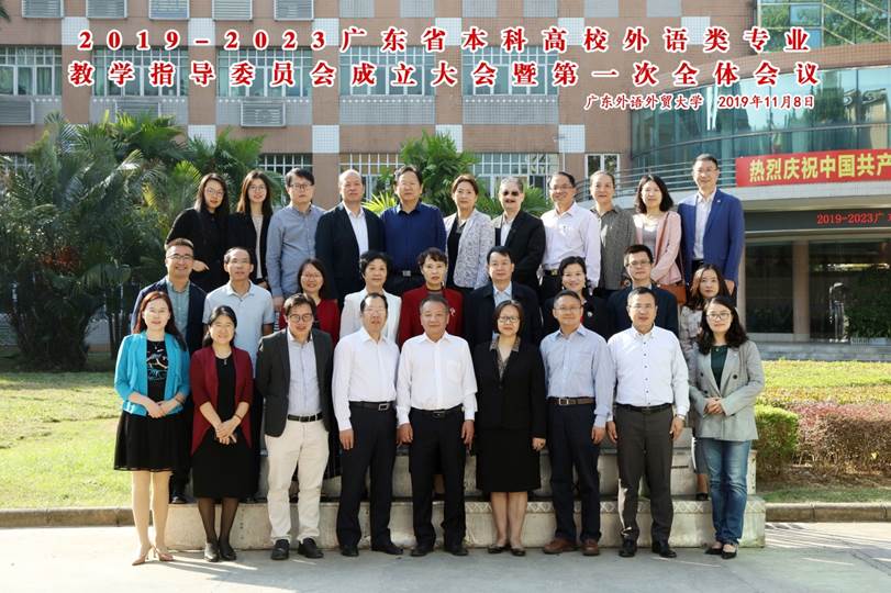 说明: D:\李子丹\新闻和照片\2019\学术\11.8太阳集团0638\合影.jpg